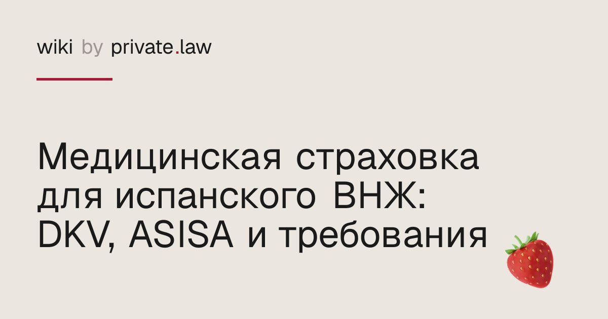 Приложение ASISA: регистрация и карта — wiki private.law